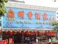 深圳美食攻略