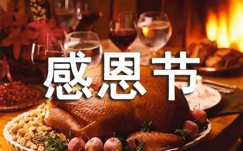 感恩节贺卡简单漂亮