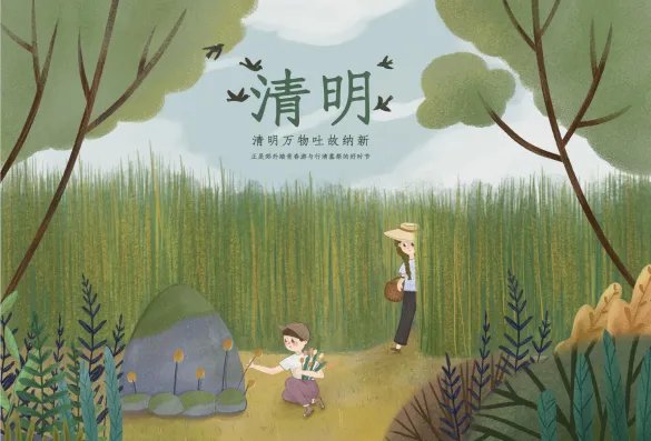 2020清明节是哪一天 2020年几月几号是清明节