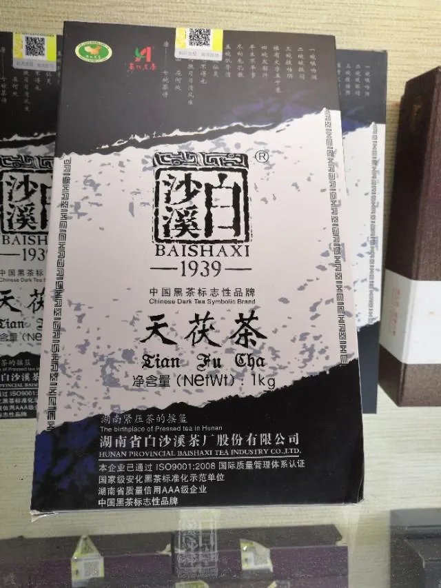 湖南安化黑茶有哪些比较好的品牌?