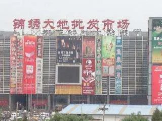 北京锦绣大地的简介