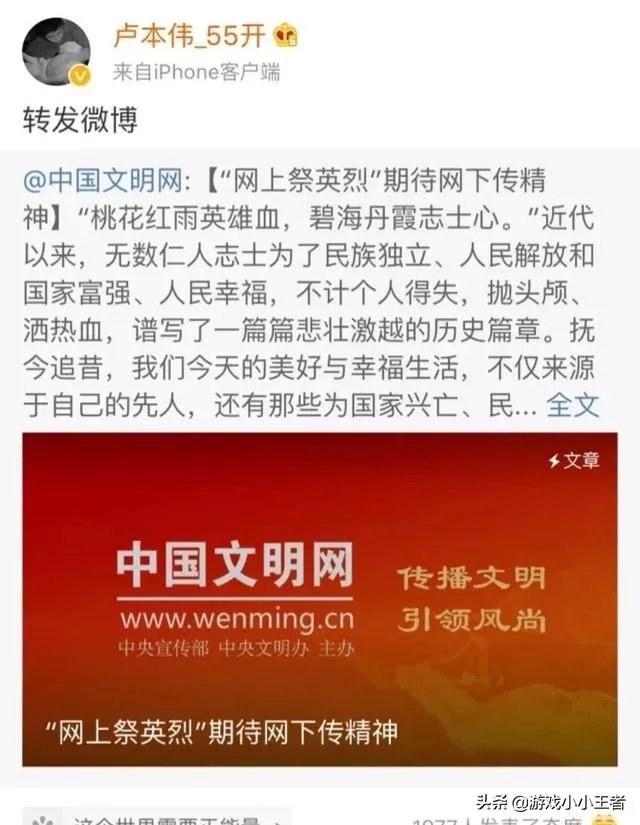 时隔一年多,昔日主播卢本伟正式复出,微博再发动态,竟被百万人转载,对此你怎么看?