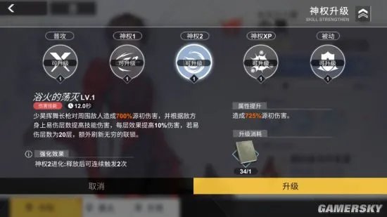 解神者少昊技能数据测试与简评 少昊强不强