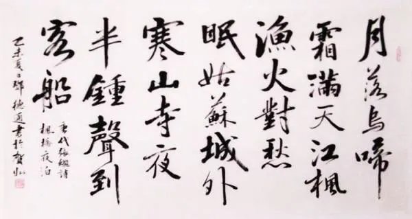 请问。诗句”夜半钟声到客船”，出自哪首诗？？