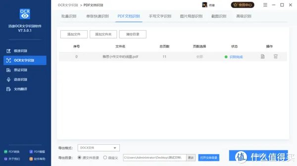 PDF转成Word不能编辑怎么办?PDF转Word正确方法,赶紧学起来!