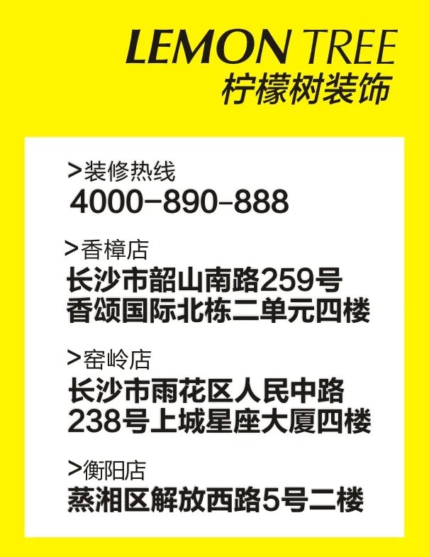【“Lemon Tree”—设计】它的设计人生之周林强