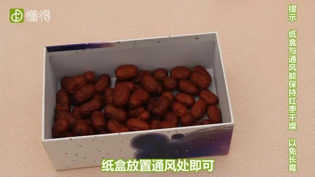 如何保存红枣