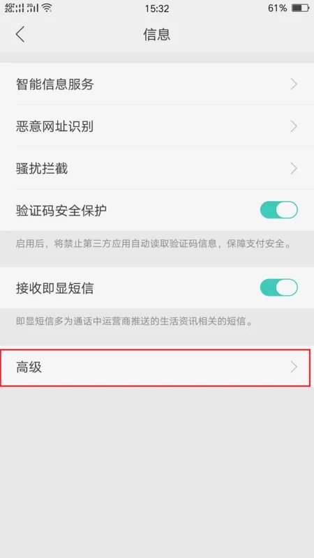 中国移动短信中心号码