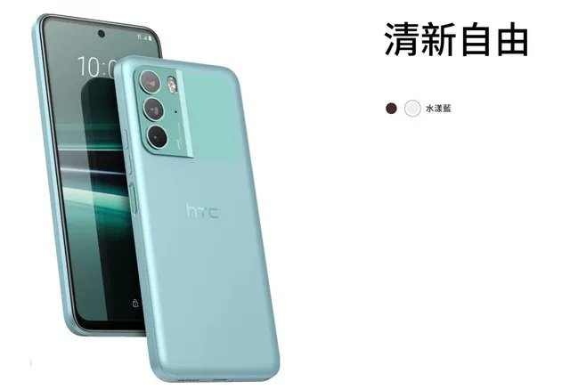 约3433元!HTC U23手机发售:搭载高通骁龙 7 Gen 1