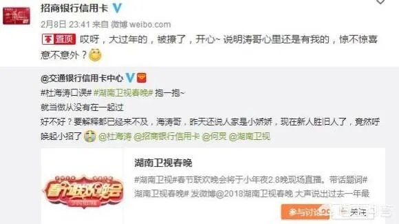 湖南卫视小年晚会杜海涛口误你认为谁是最大的赢家?