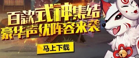 阴阳师觉在哪刷 觉哪个地图刷的多