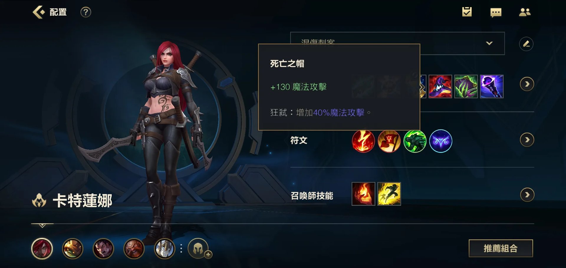 英雄联盟手游卡特琳娜可以AD装吗 lol手游卡特出装一览