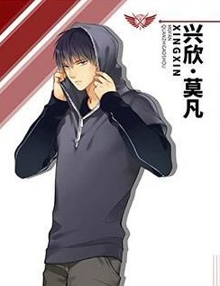 兴欣战队全部成员名单是什么？