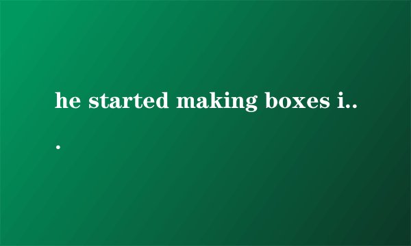 he started making boxes inside of which were carefully arranged pictures and objects 是定语从句还