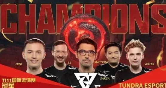 《dota2》ti奖金历年介绍
