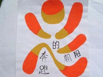 初中班徽图案