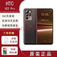 约3433元!HTC U23手机发售:搭载高通骁龙 7 Gen 1
