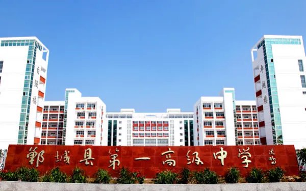 河南省的高中排名