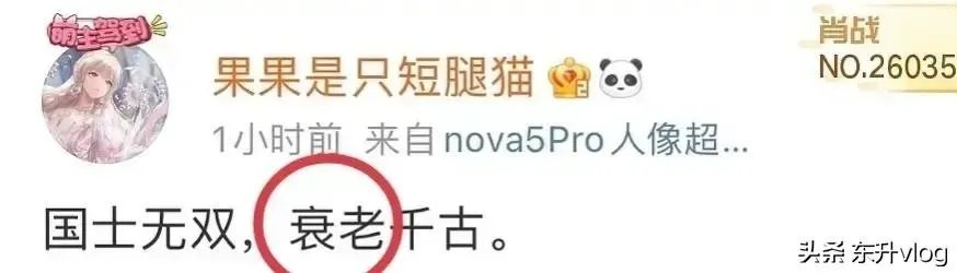 袁隆平院士逝世,为什么张庭照常直播被网友骂哭?
