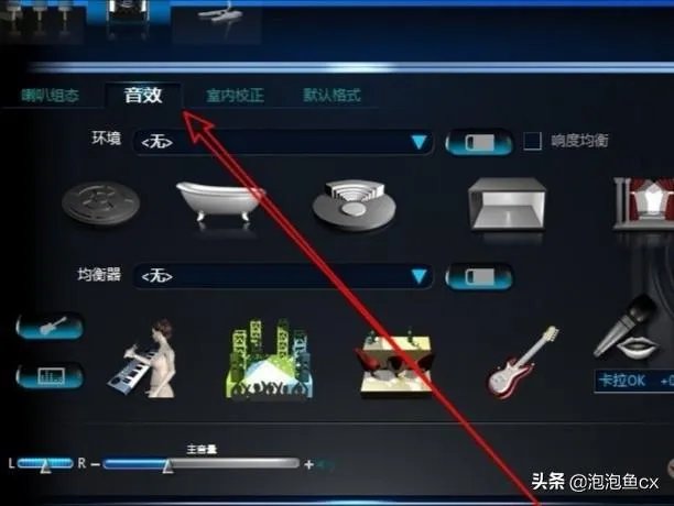 如何启动Realtek高清晰音频管理器?