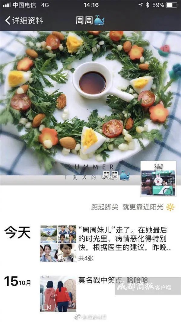 写“抗癌日记”的女孩去世了,你怎么看待呢?