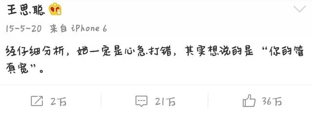 王思聪骂了那么多明星,哪个明星回应过?