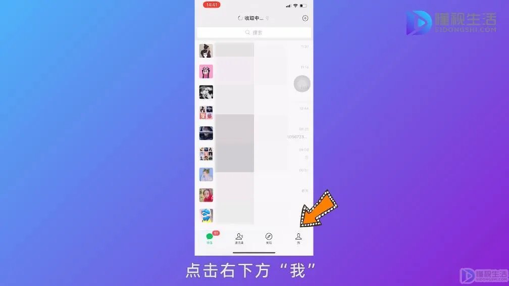 微信如何发状态