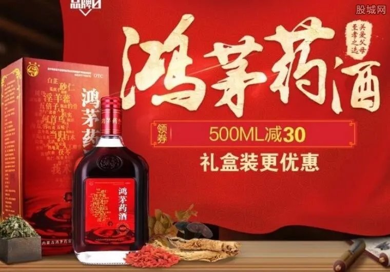 鸿茅药酒跌落神坛 药酒配方曝光令人唏嘘