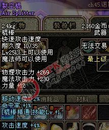[52pk]DNF兵器谱之力法十大犀利兵器篇
