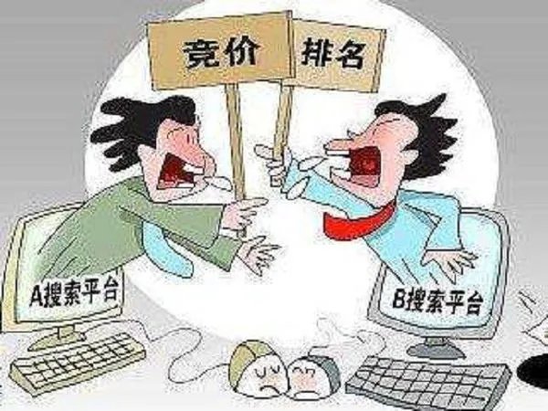什么是竞价广告?