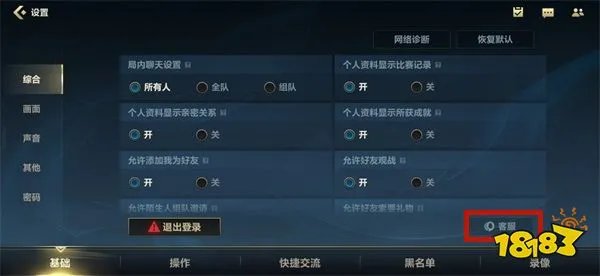 英雄联盟手游bug反馈在哪里 bug反馈方法和入口