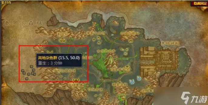 魔兽世界高地杂鱼群在哪 魔兽世界高地杂鱼群位置攻略