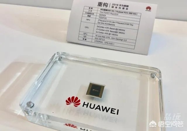 华为麒麟990芯片有多强大?