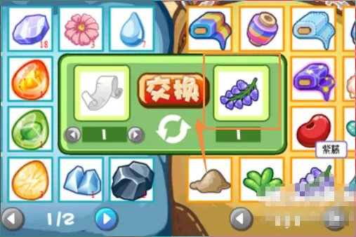 洛克王国紫藤怎么得到啊，要效率的