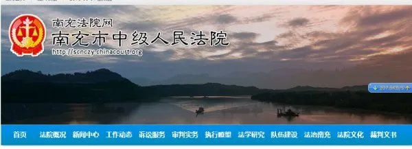 南部县原县委书记何修礼判多少年