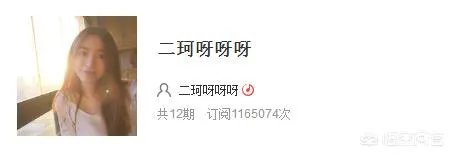 你觉得冯提莫是目前最火的主播吗?