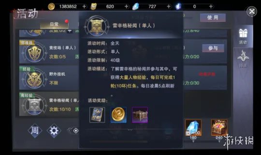 《新神魔大陆》怎么快速升级 快速升级攻略