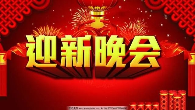 你们大学的迎新晚会是怎样的？