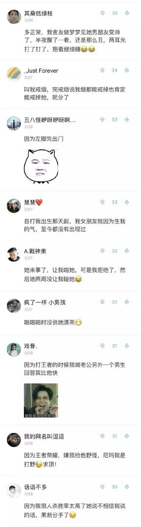 女朋友生气的奇葩理由,女生的心思你别猜