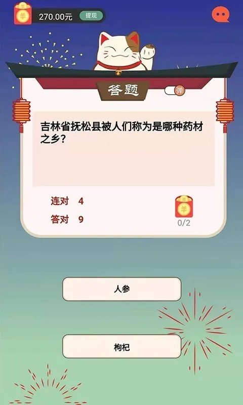趣喵酷答好玩吗 趣喵酷答玩法简介