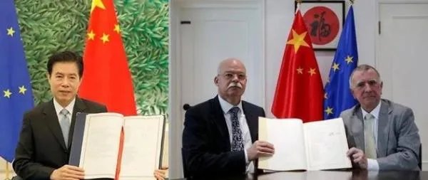 《中欧地理标志协定》的定义是什么?