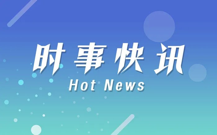 中国渔船在韩西部海域沉没7人失踪 8人获救