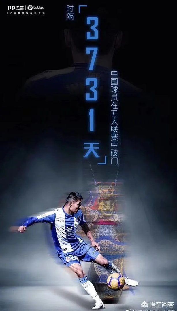 武磊在西甲进球了,他会在西班牙人队站稳脚跟吗?他能在西甲踢几年?