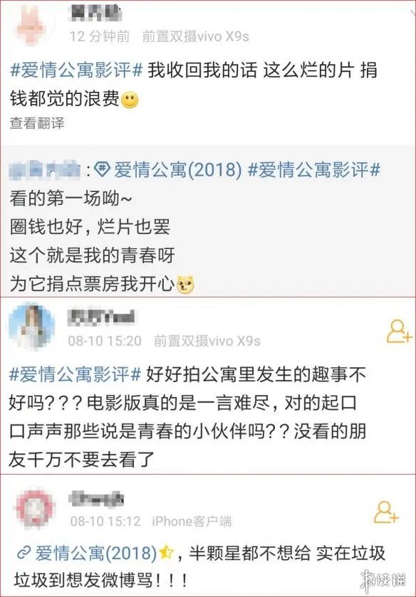 《爱情公寓》票房破2亿 网友:盗墓笔记大电影???