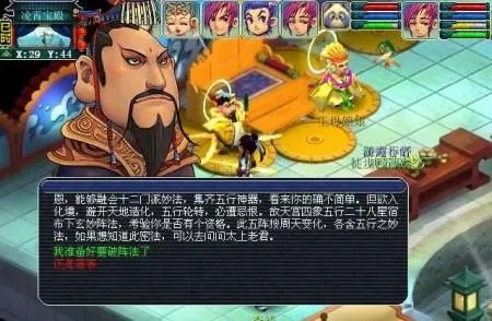 飞升剧情
