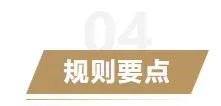 《重返帝国》帝国军演怎么玩 帝国军演玩法攻略