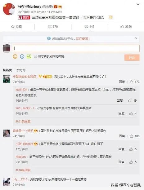 想红想疯了!那个发文鼓励首钢队员废掉阿联的记者是什么来历?
