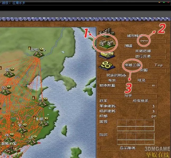 《皇帝:龙之崛起》战役编辑器图文教程