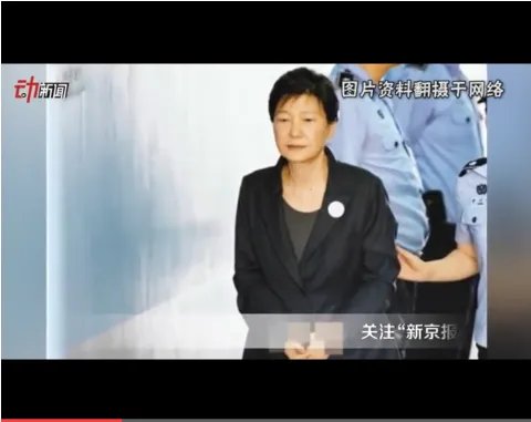 入狱半年得了10种病朴槿惠有望恢复自由身吗?