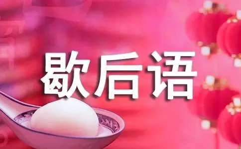 一窍不通的歇后语